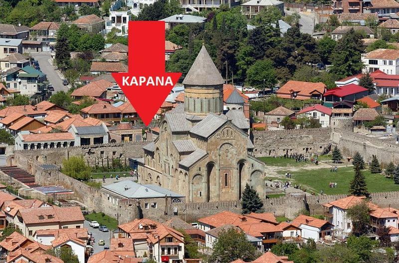 Kapana Hotel Mtskheta Exterior photo